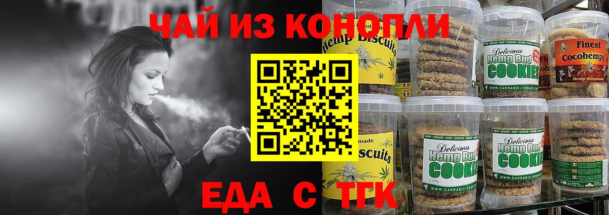 Димитровград  Еда ТГК марихуана  Вход с VPN 