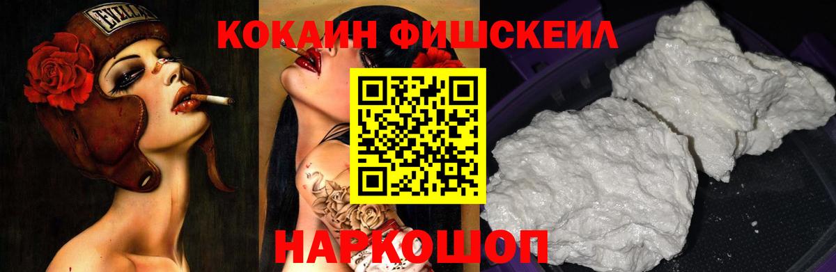 COCAIN Перу  Вход с VPN  где можно купить наркотик  Cocaine 99%  Димитровград 