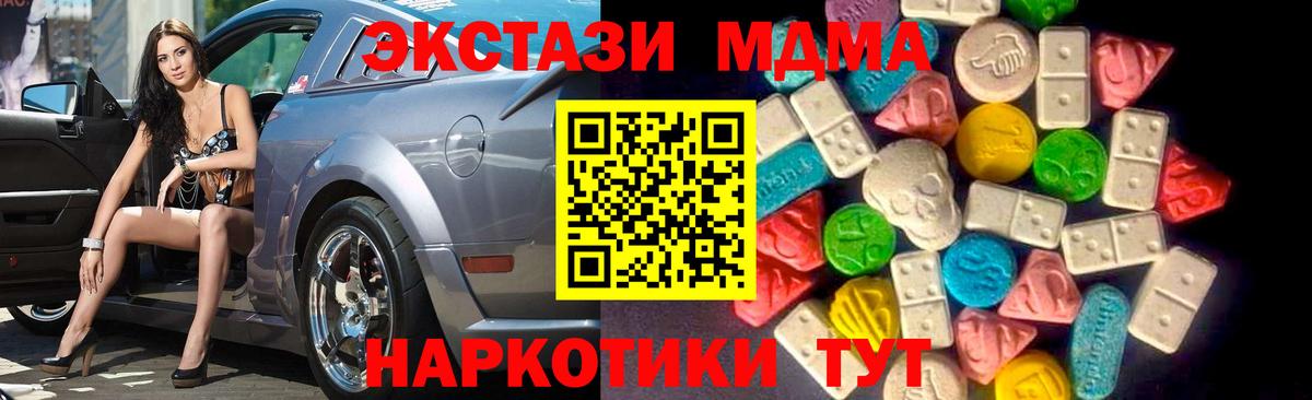 ЭКСТАЗИ MDMA  Ecstasy  ЭКСТАЗИ TESLA  Димитровград  Вход с VPN 