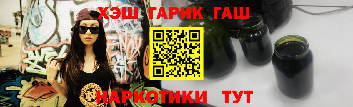 ГАШ ice o lator  ГАШ hashish  Вход с VPN  ГАШ  Димитровград 