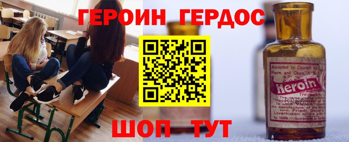 Димитровград  Героин  Вход с VPN  ГЕРОИН афганец 